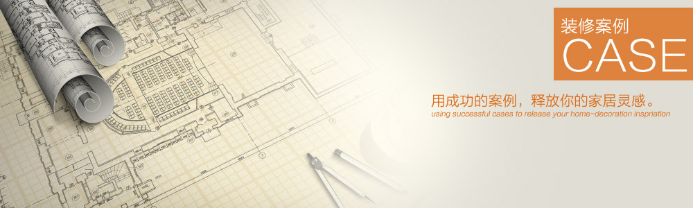 裝修案例-新余裝修公司推薦-秦風(fēng)裝飾，口碑好靠譜-新余裝修公司哪家好，新余裝修公司哪家靠譜，秦風(fēng)裝修公司